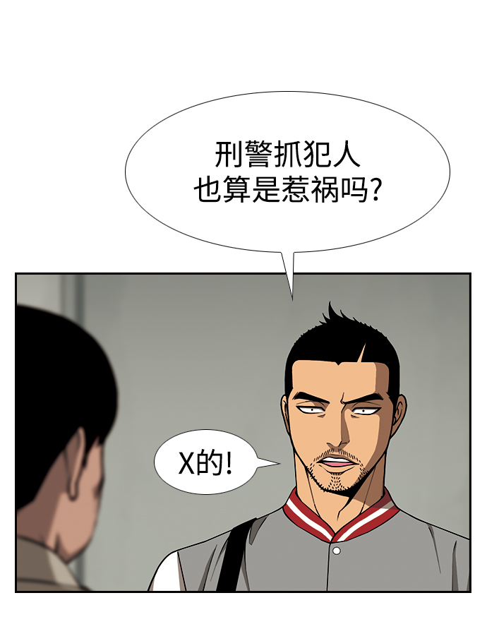 [第4话] 毫无罪恶感12
