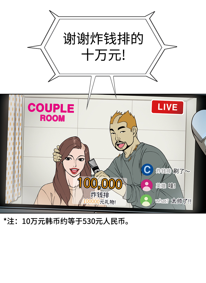 [第4话] 毫无罪恶感30