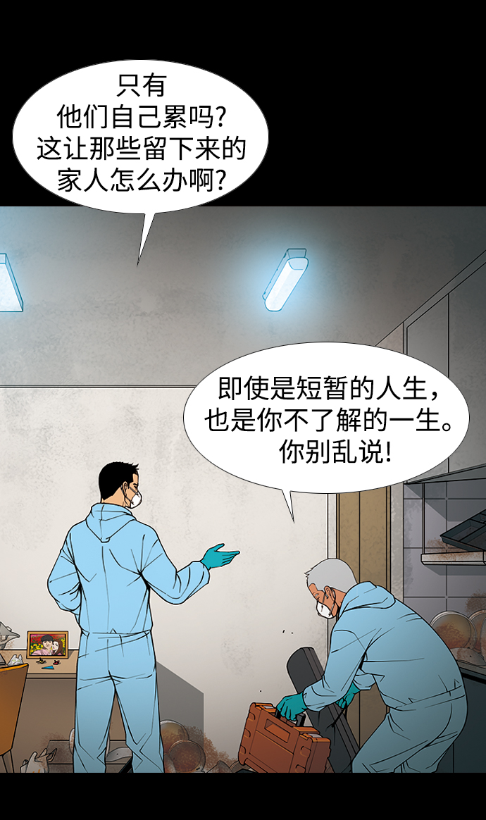 [第8话] 纸鹤36