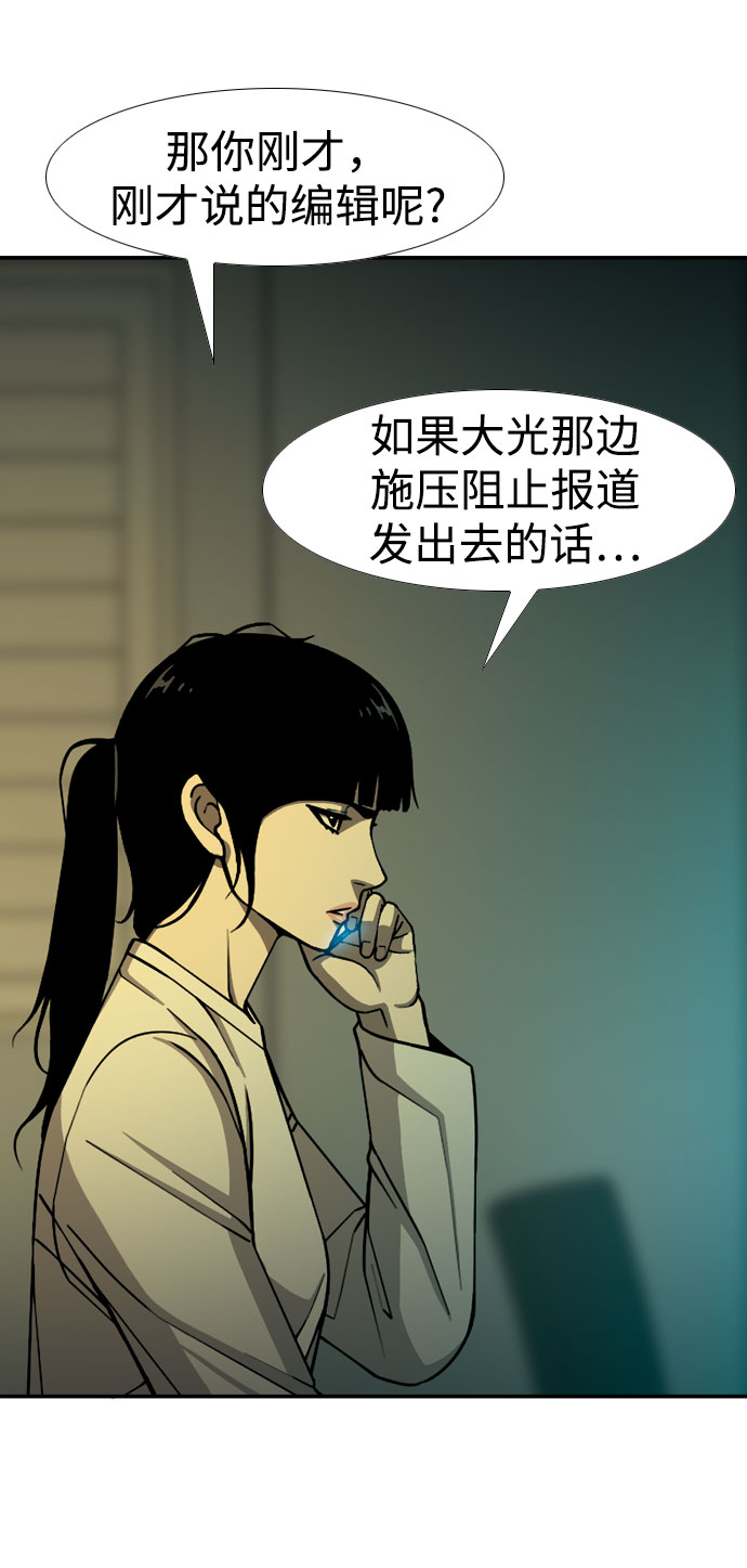[第26话] 冒牌货们14