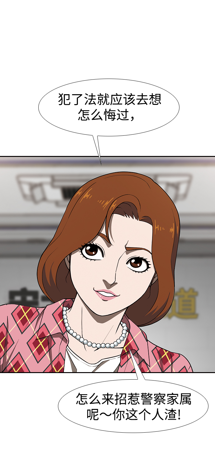 [第10话] 报复17