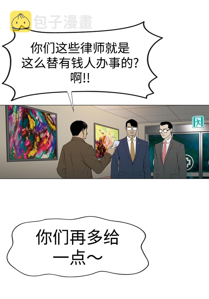 [第1话] 即便如此...14