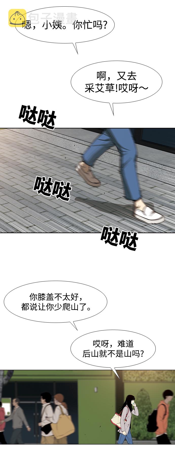 [第7话] 自尊33