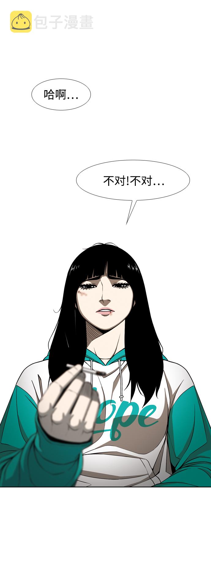 [第3话] 伤口19