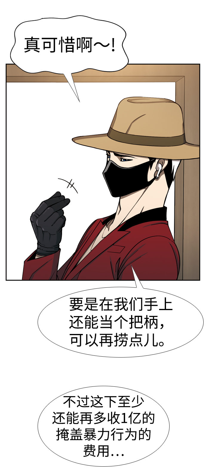 [第21话] V44