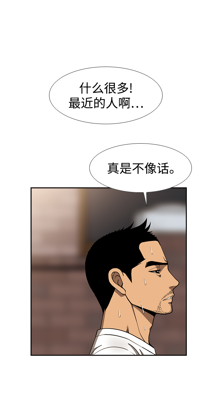 [第11话] 老顽固49
