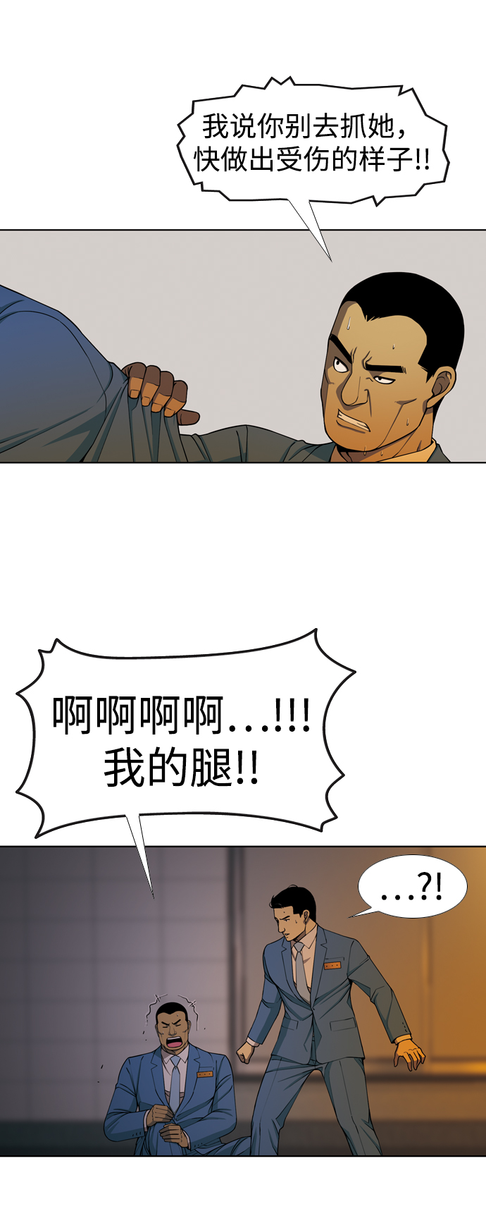 [第17话] 冲突54