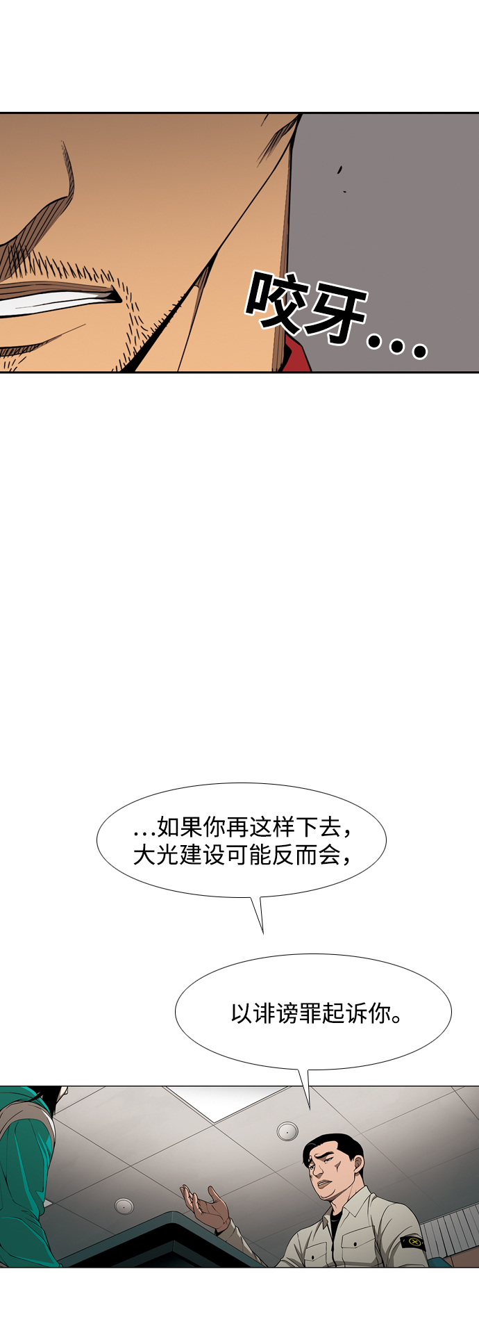 [第2话] 同一个空间，不同的人30