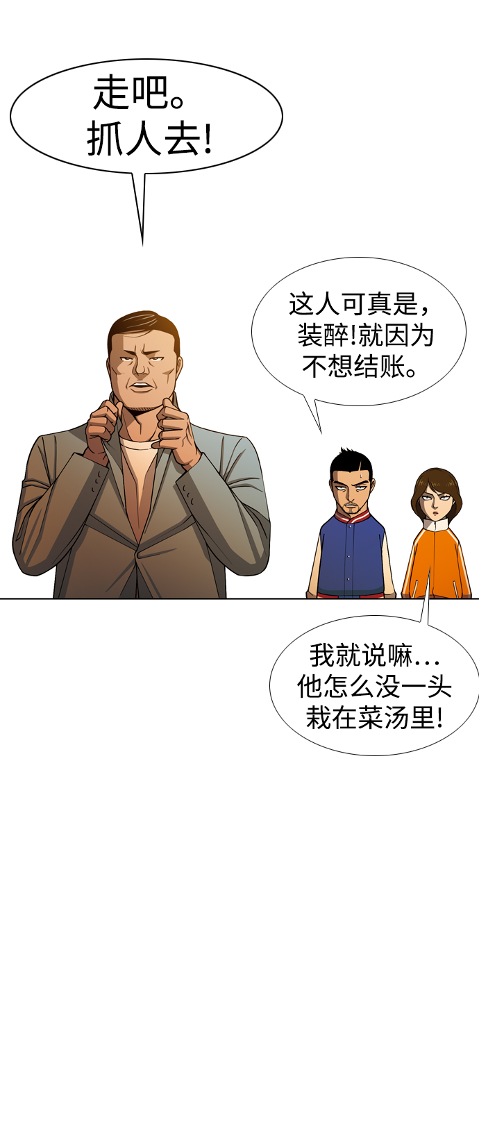 [第24话] 接受25