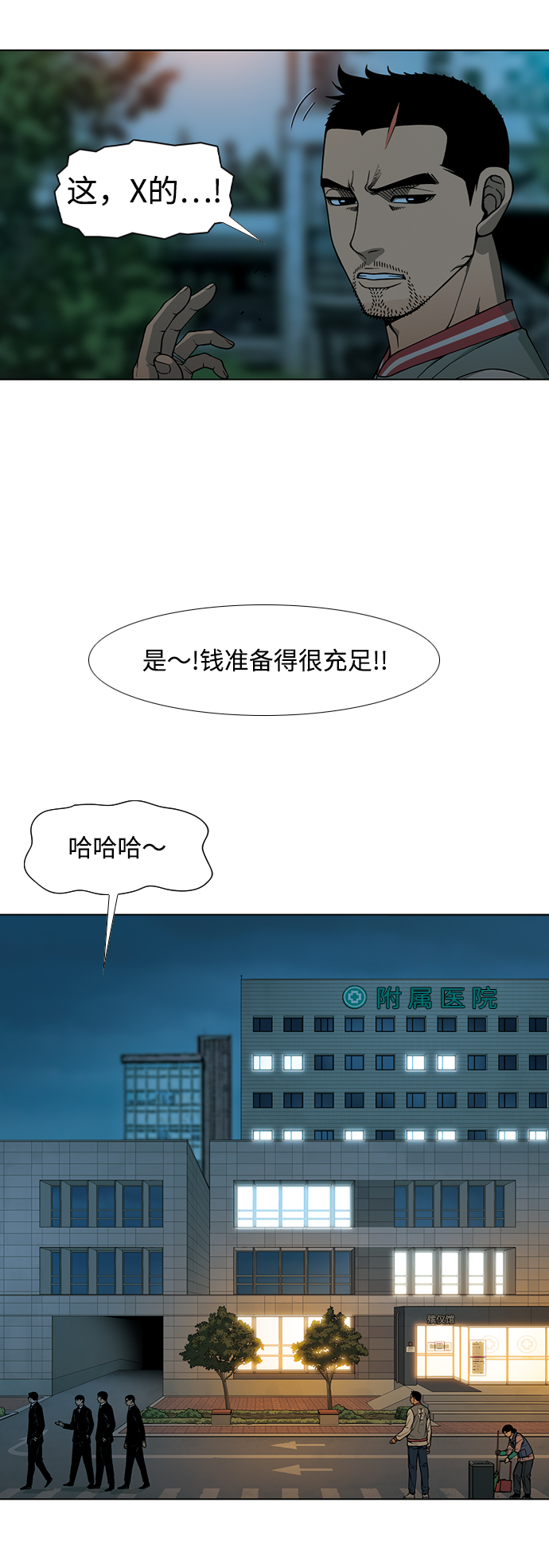 [第1话] 即便如此...63