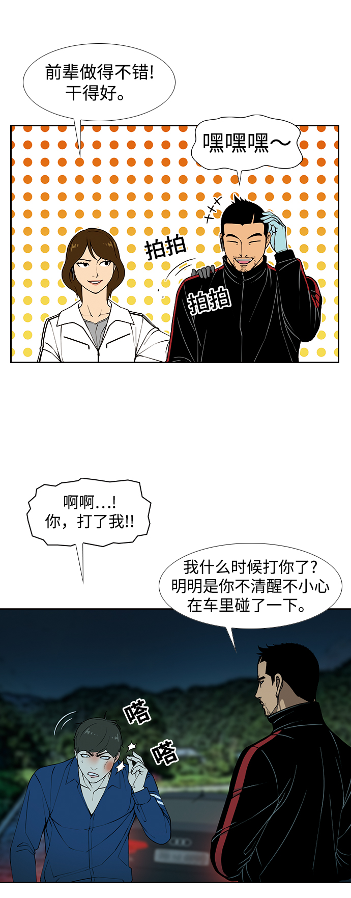 [第6话] 计划20