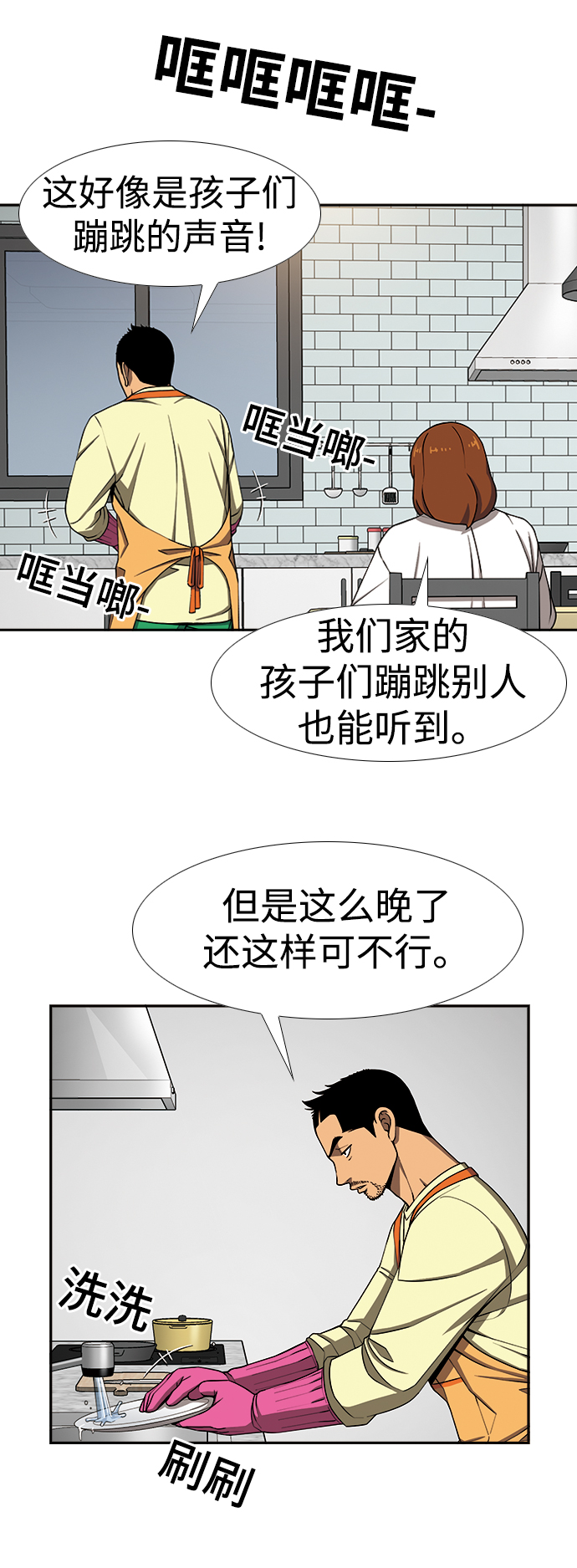 [第16话] 起起落落14