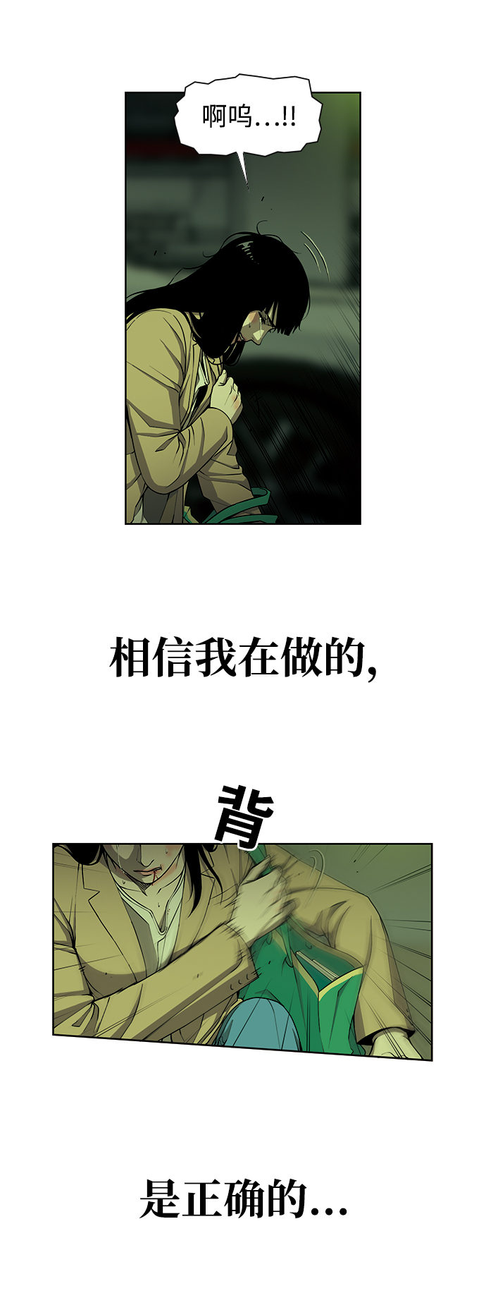 [第1话] 即便如此...86