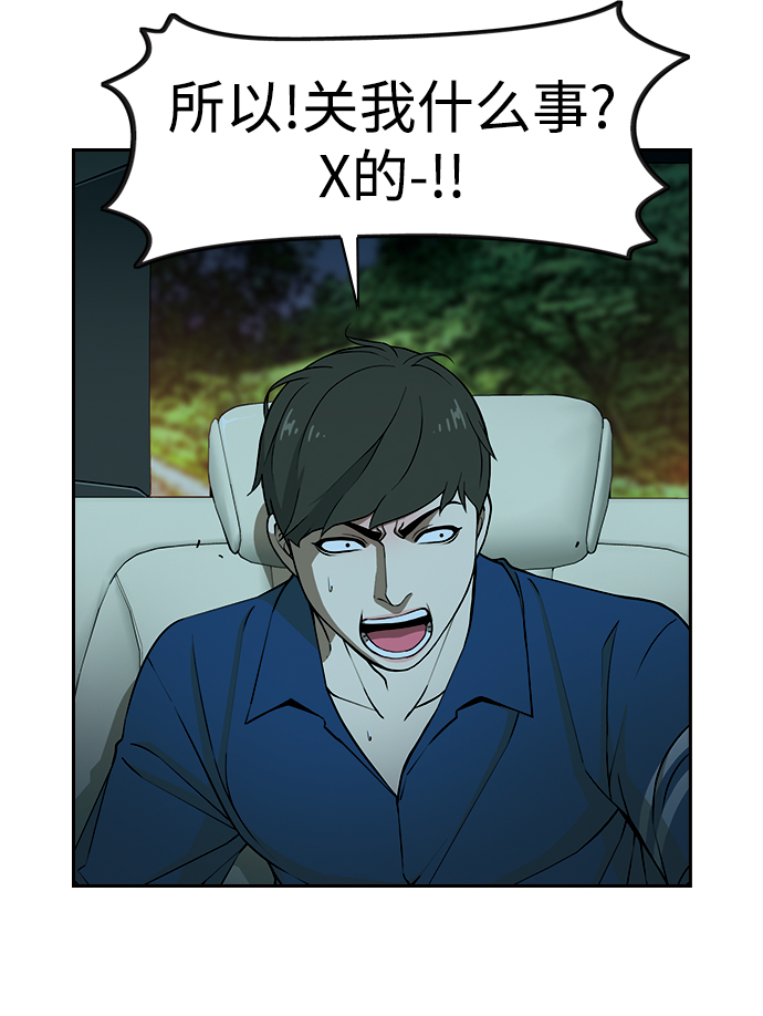 [第4话] 毫无罪恶感69
