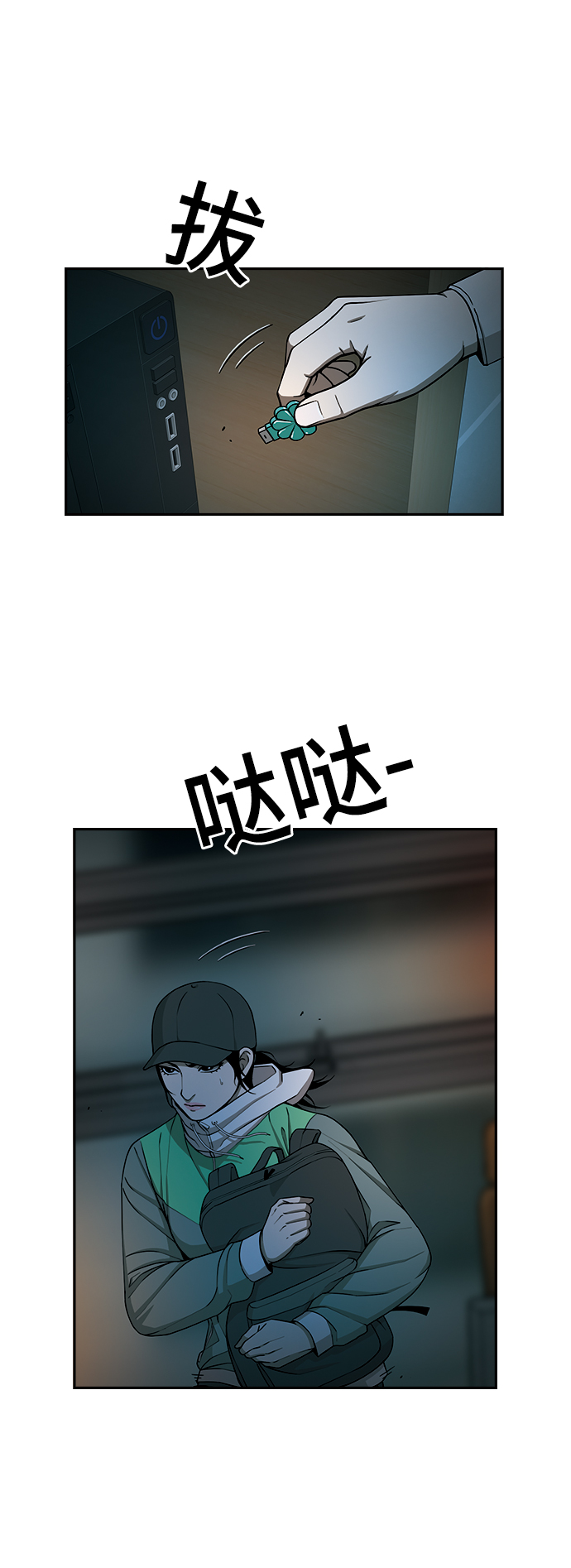 [第16话] 起起落落35