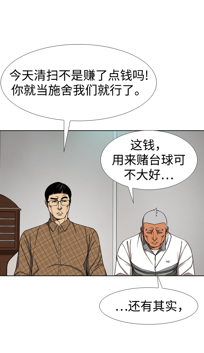[第18话] 矛盾49