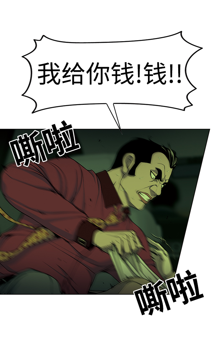 [第1话] 即便如此...76