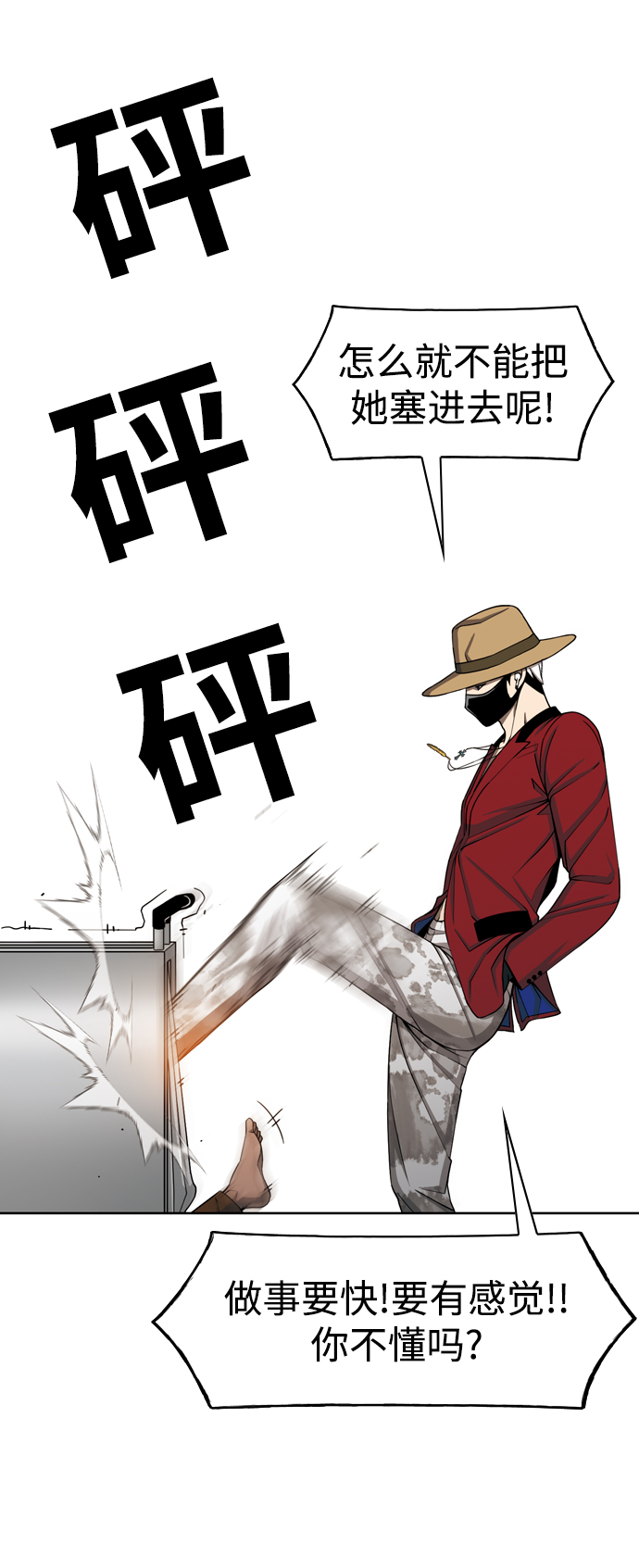 [第21话] V38