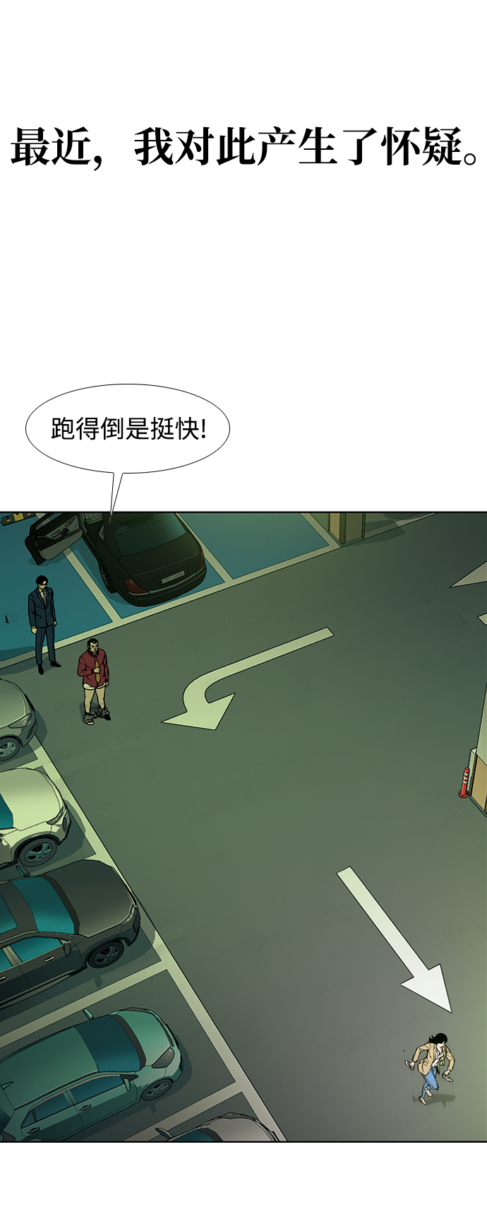 [第1话] 即便如此...94
