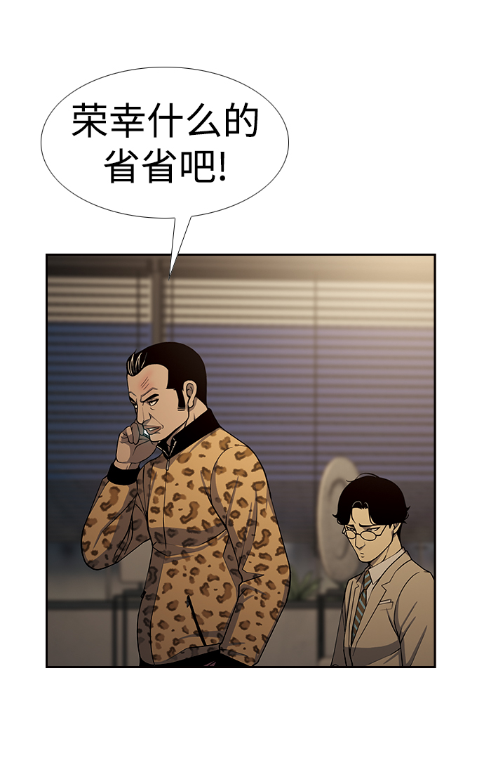 [第23话] 委托人59
