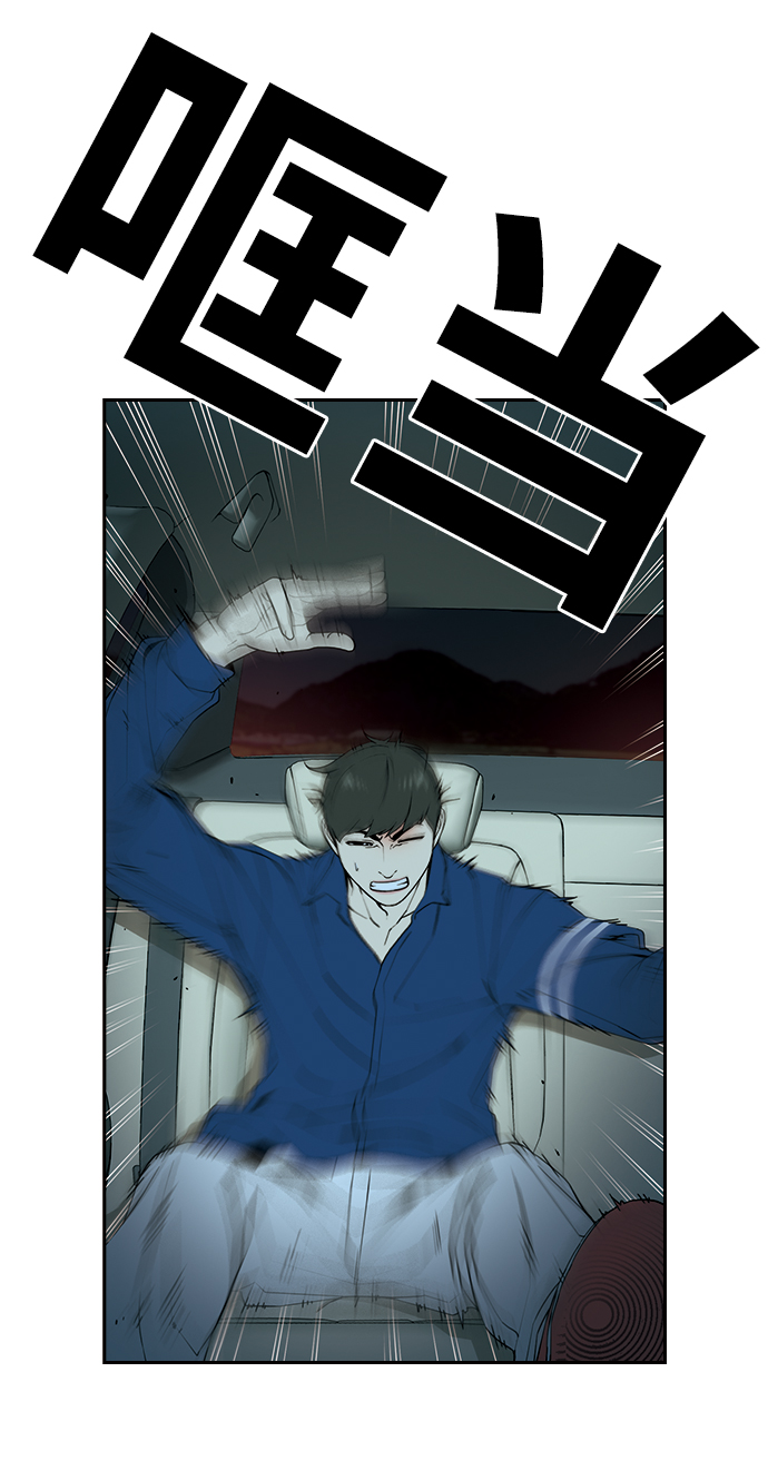 [第5话] 人生的弱点16