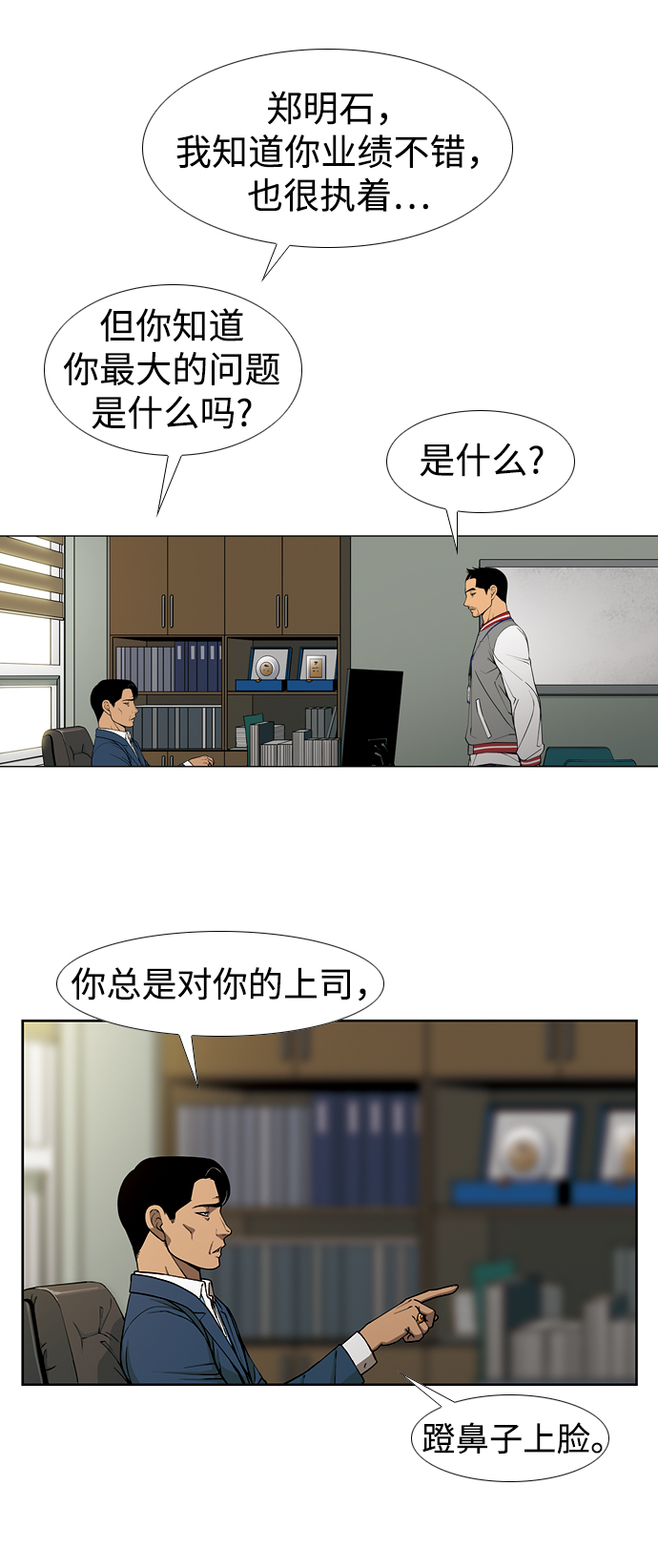 [第2话] 同一个空间，不同的人25