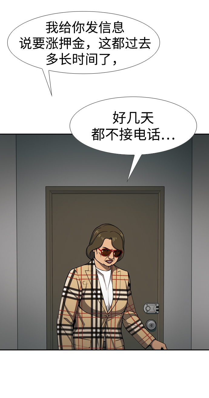 [第28话] 断定18