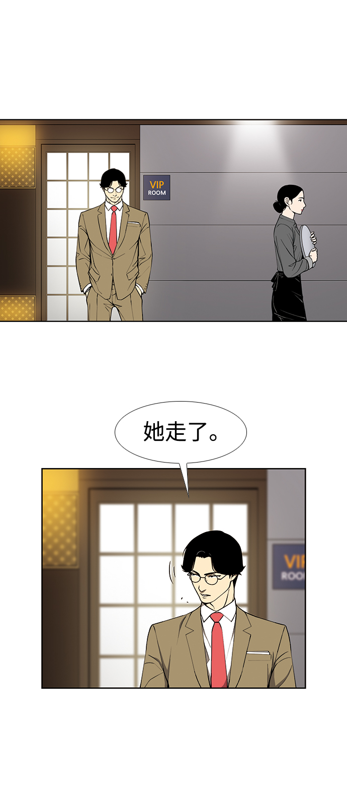 [第3话] 伤口39