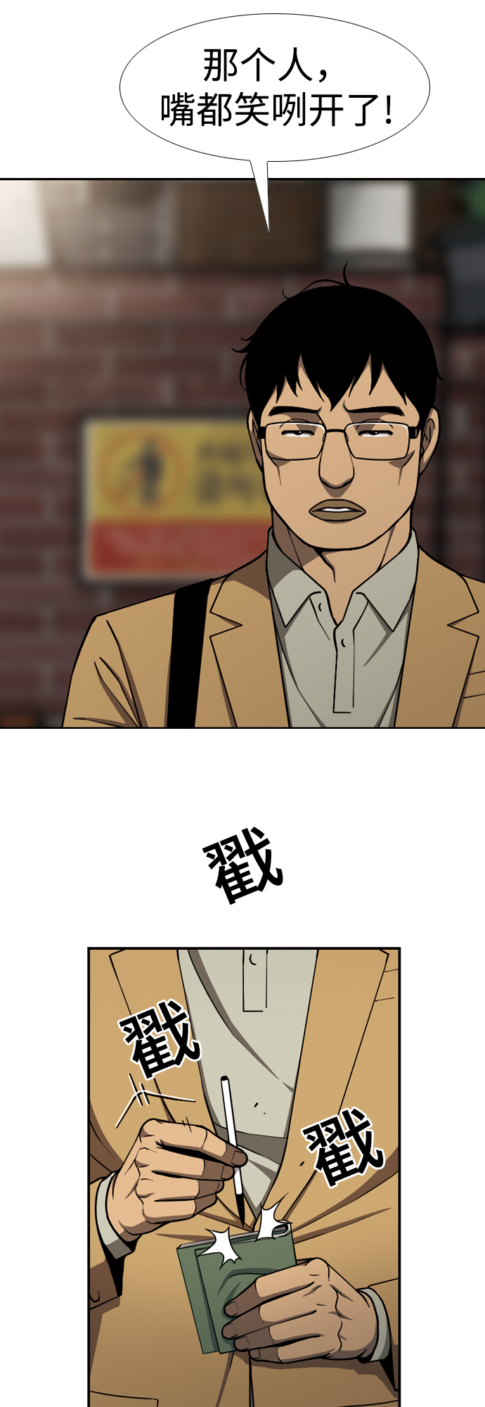 [第29话] 比起人……35