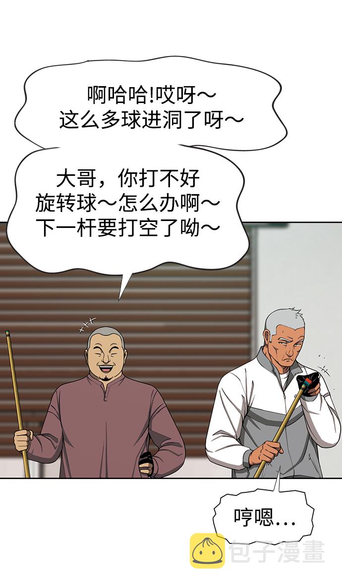 [第18话] 矛盾20