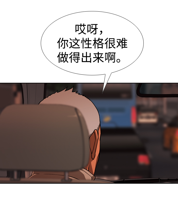 [第13话] 多管闲事60