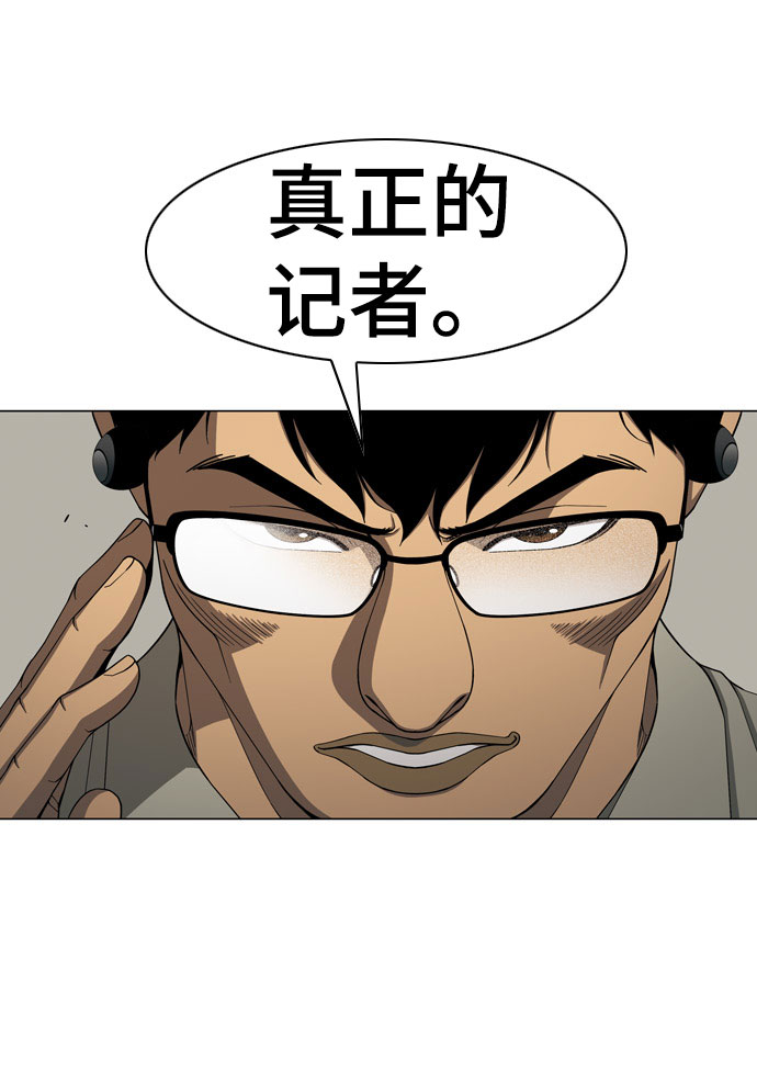 [第26话] 冒牌货们4