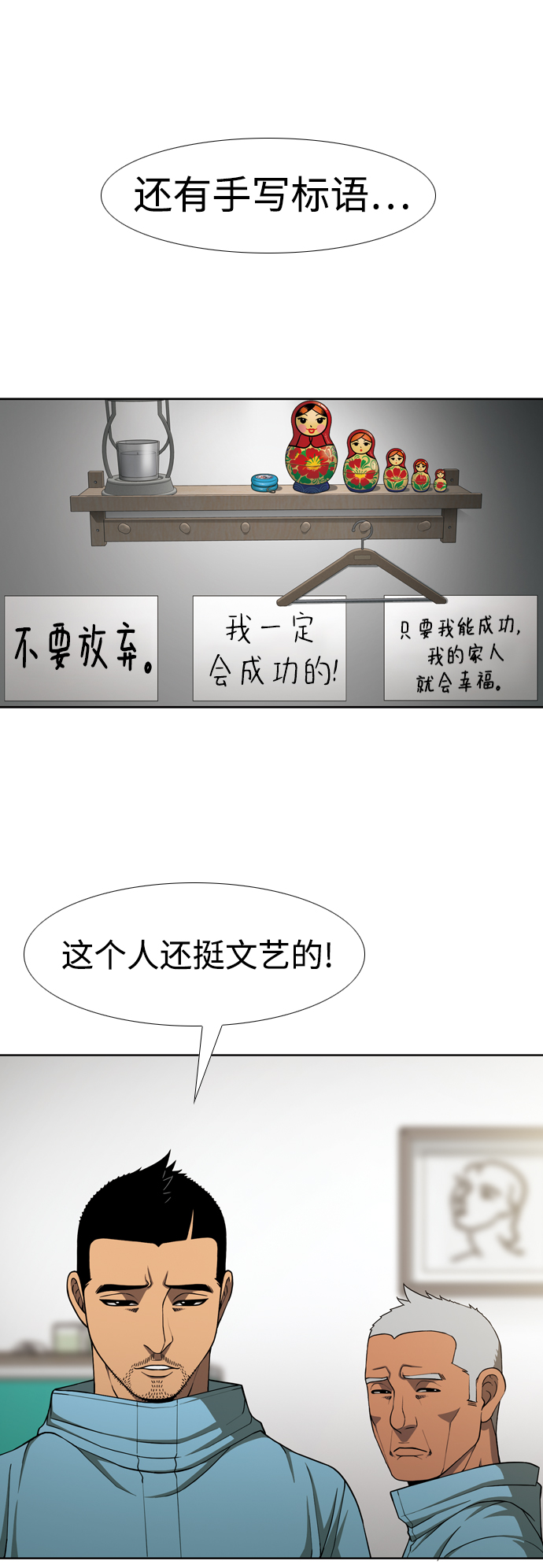 [第31话] 悲喜32