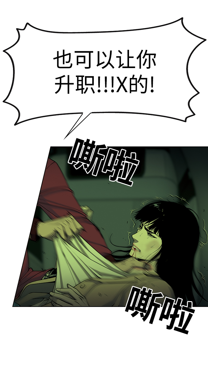 [第1话] 即便如此...77
