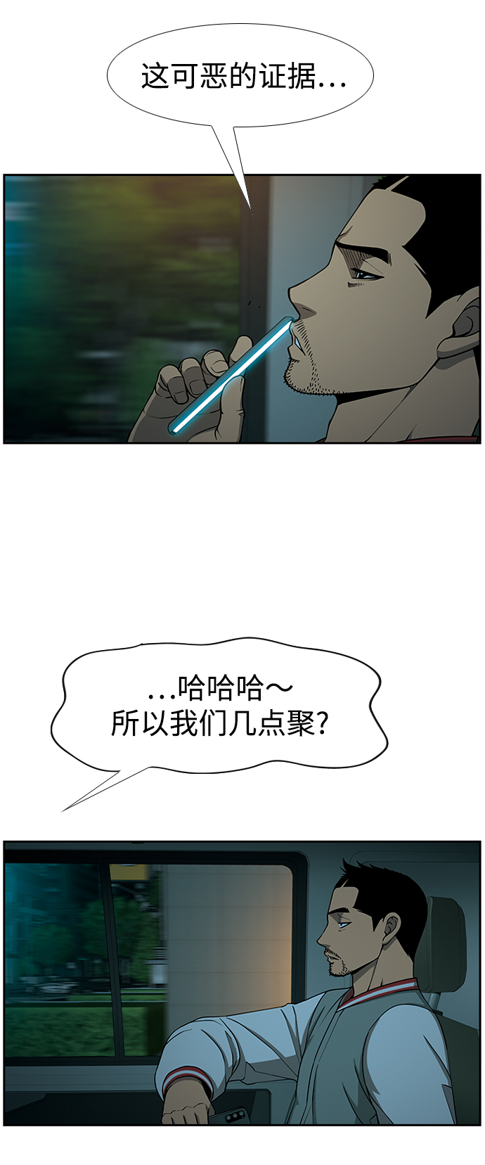 [第14话] 漠视12