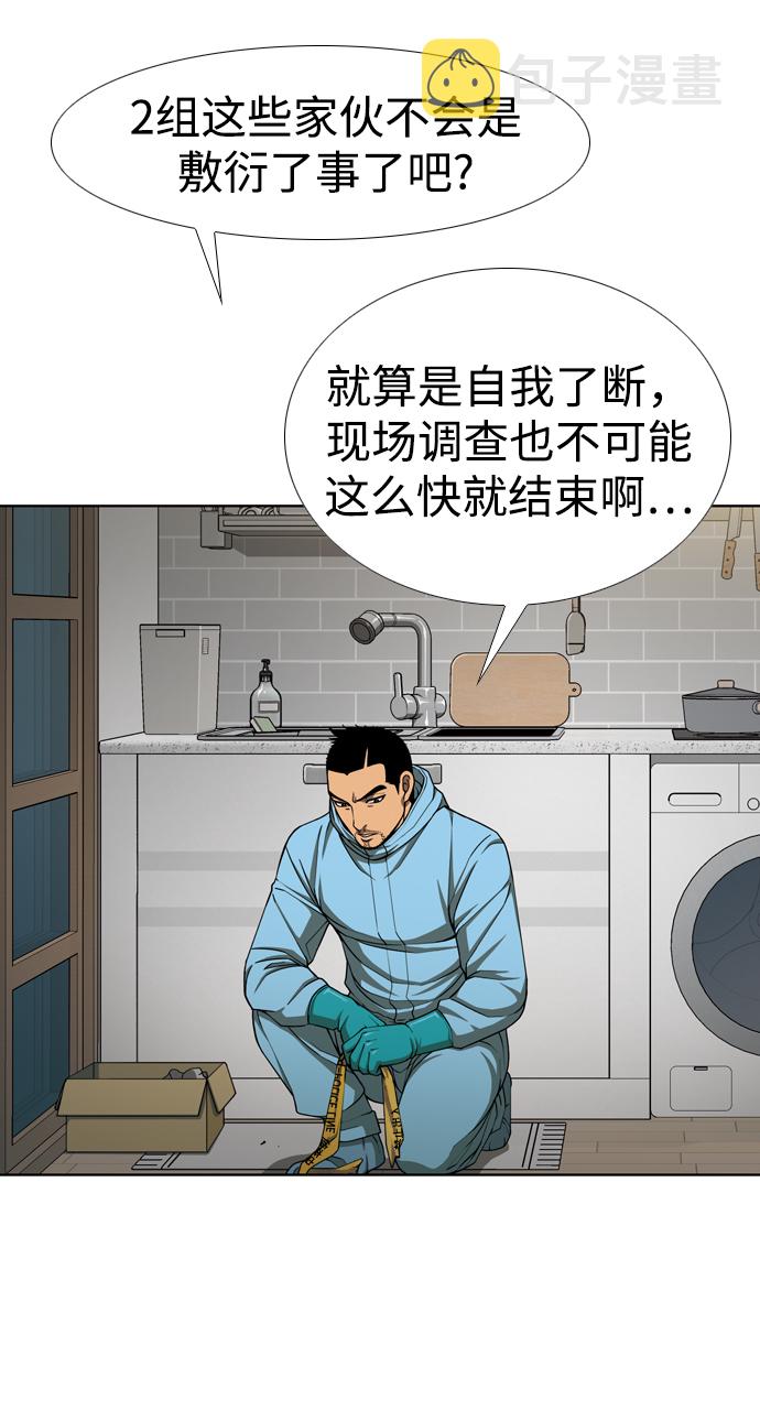 [第31话] 悲喜28