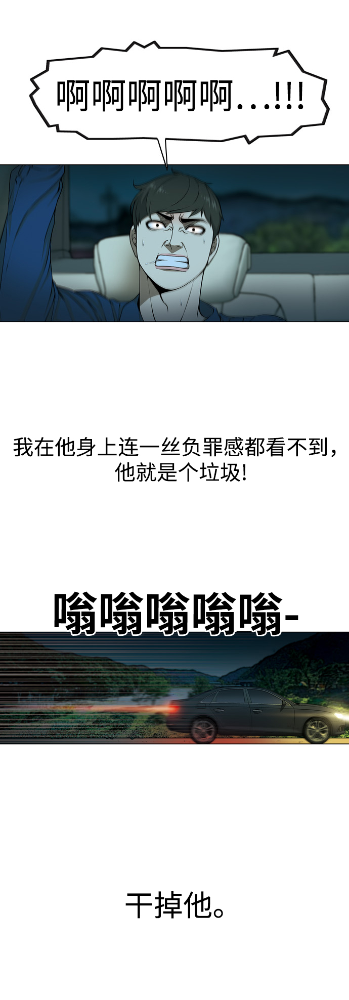 [第5话] 人生的弱点1