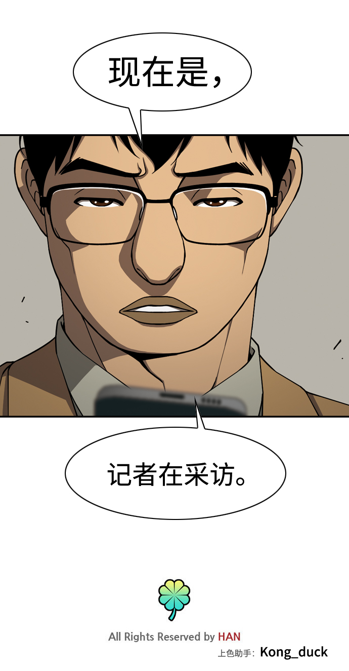 [第29话] 比起人……46