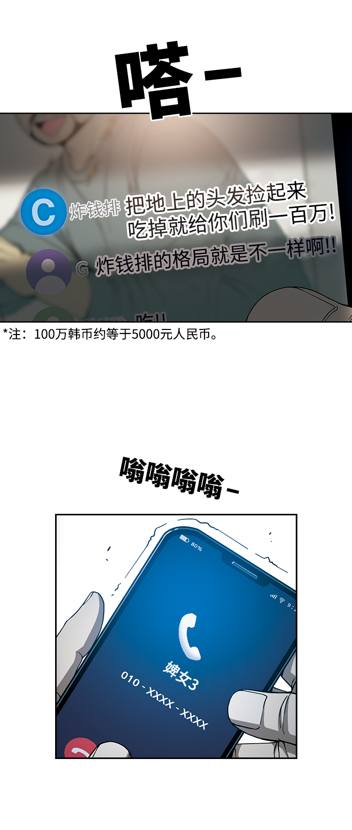 [第4话] 毫无罪恶感33
