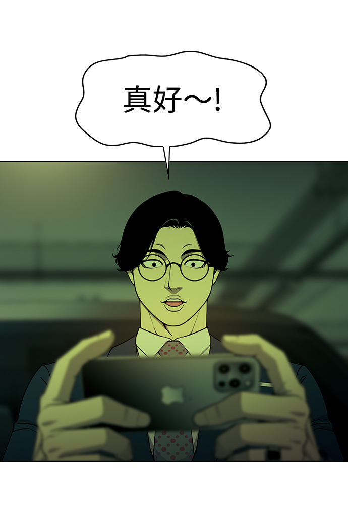 [第1话] 即便如此...75