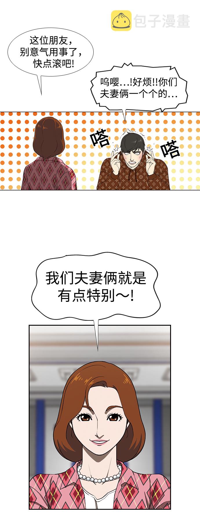 [第10话] 报复22