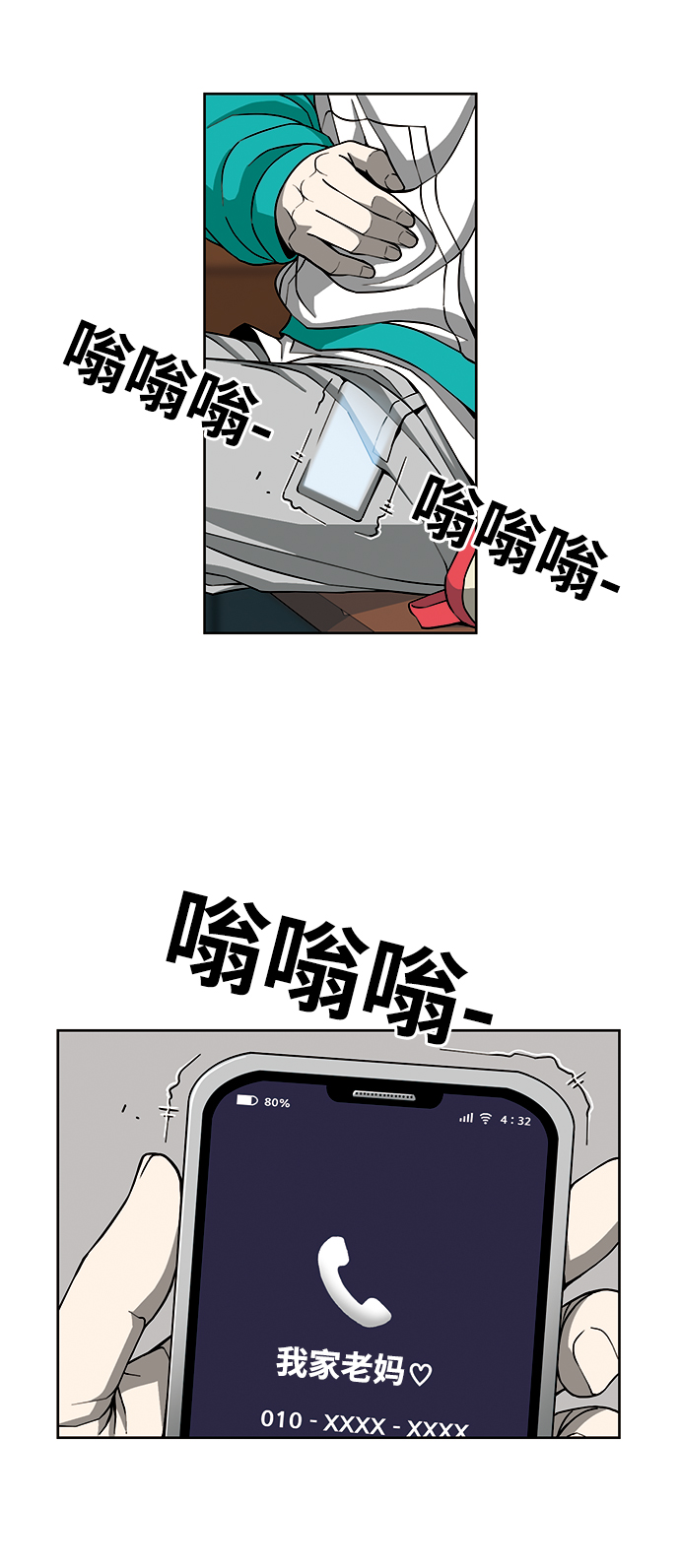 [第3话] 伤口28