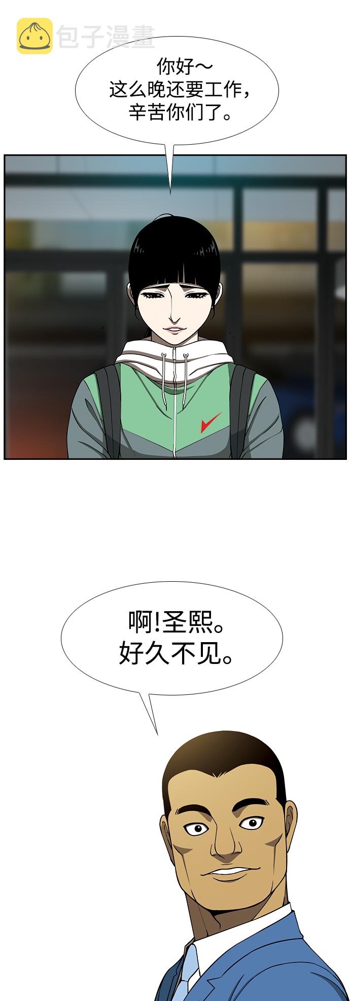 [第15话] 家人与敌人33