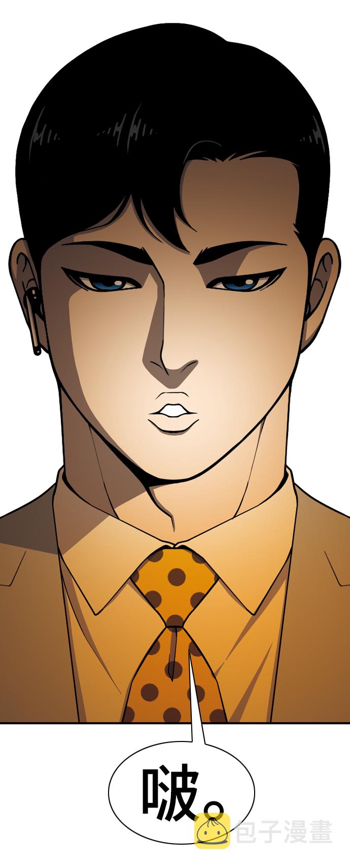 [第27话] 被遮住的眼睛8