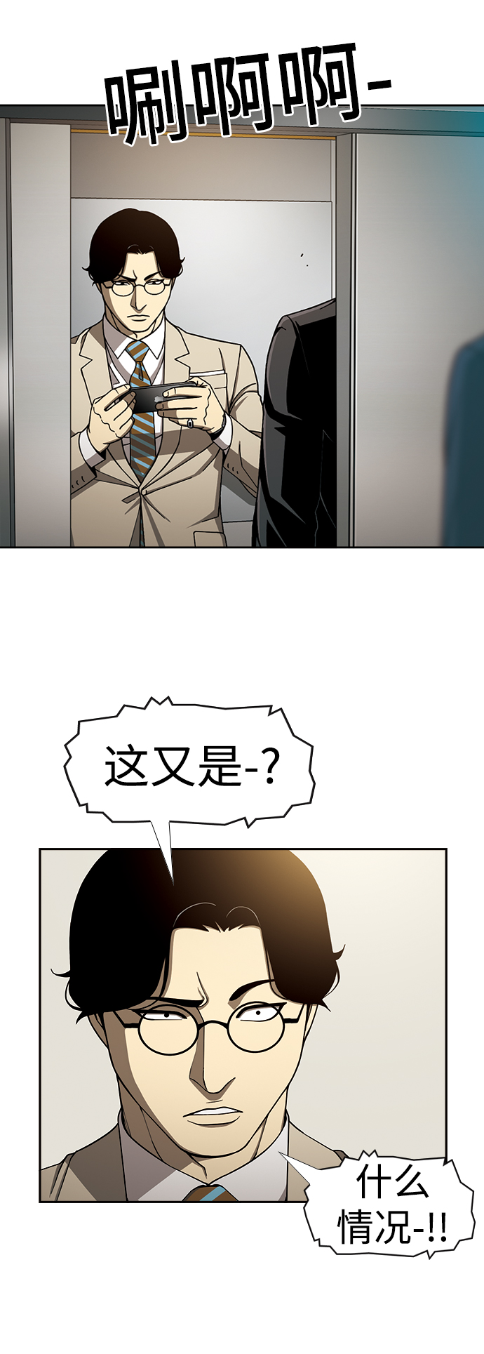 [第16话] 起起落落43