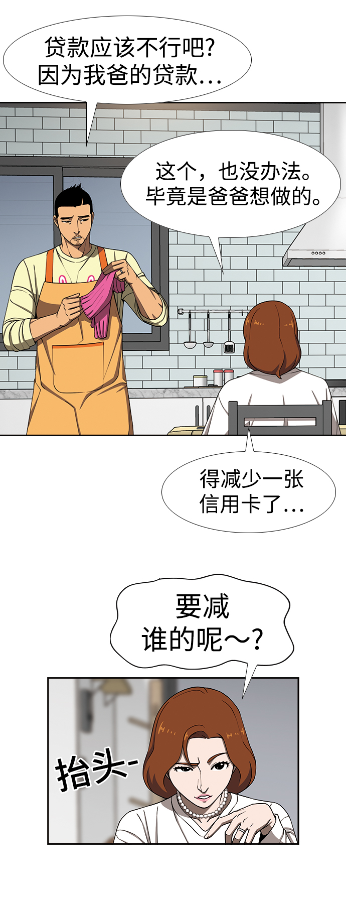 [第16话] 起起落落17