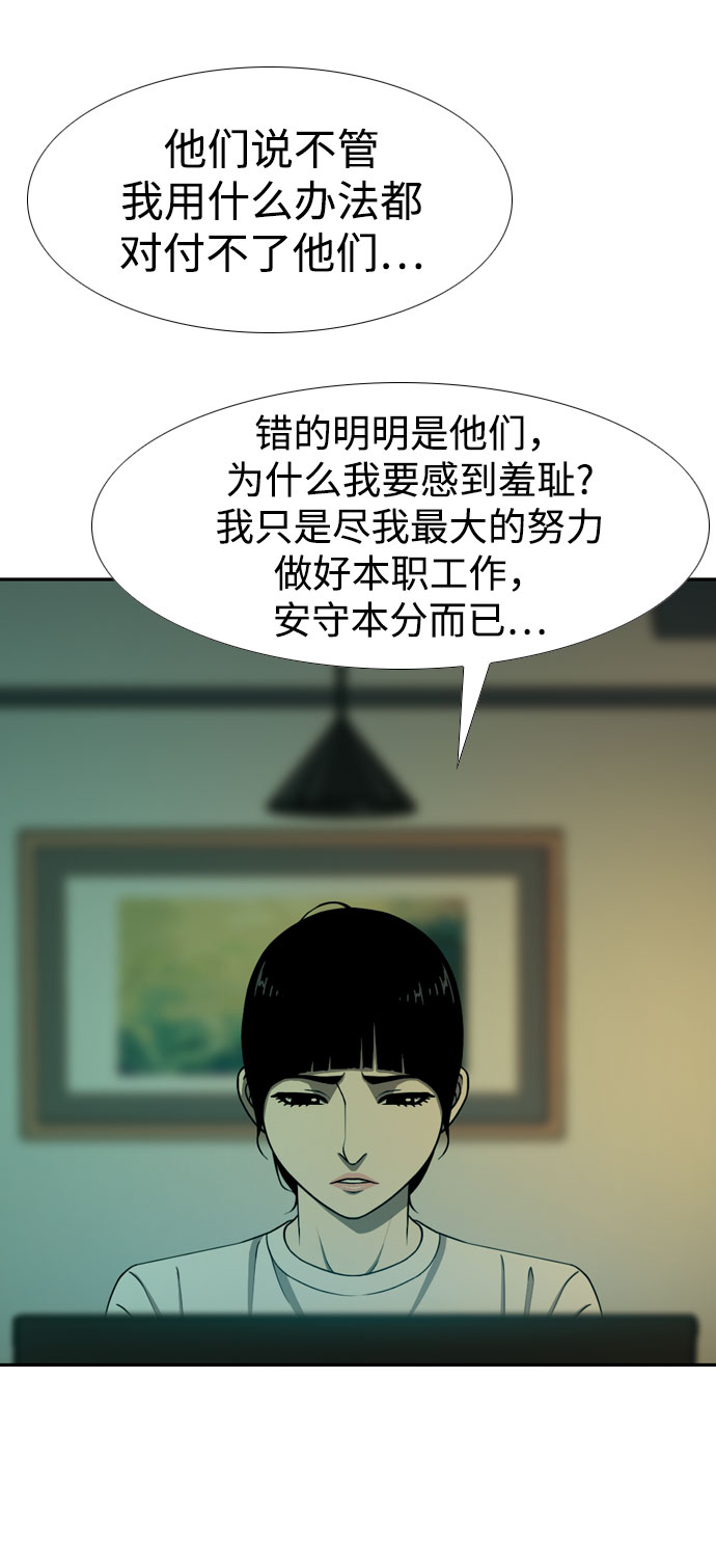 [第26话] 冒牌货们23