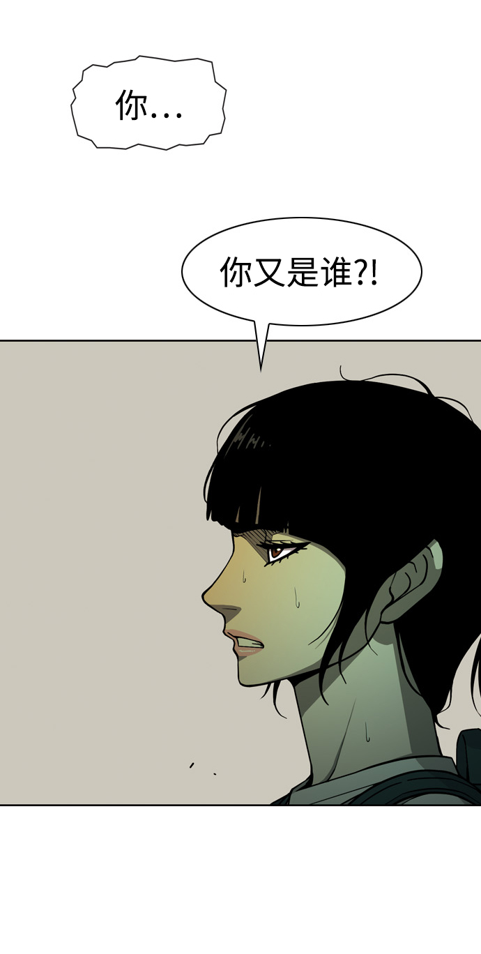 [第27话] 被遮住的眼睛2