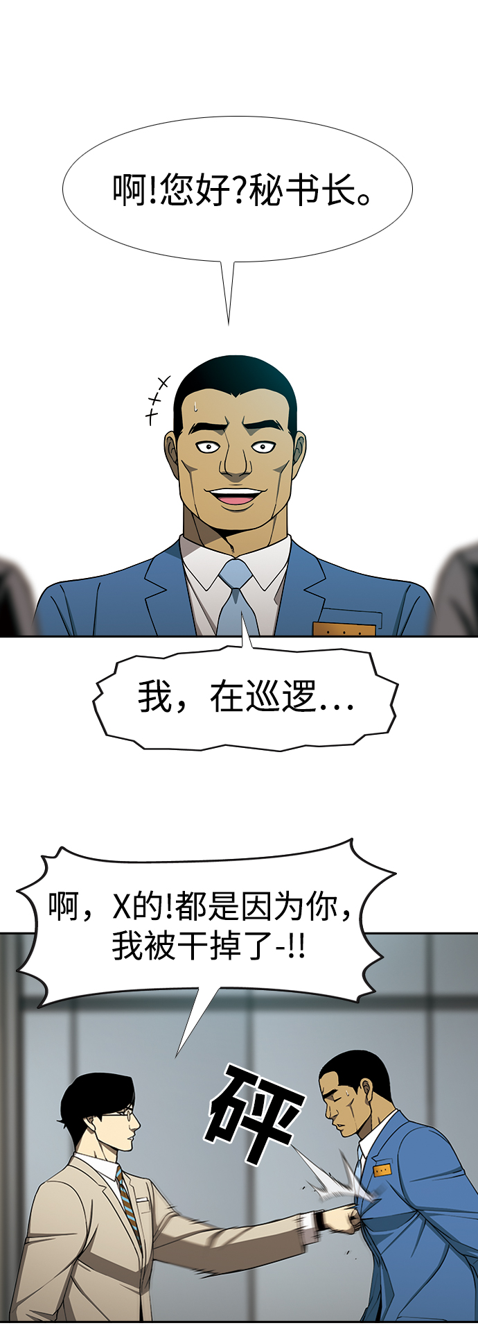 [第16话] 起起落落44