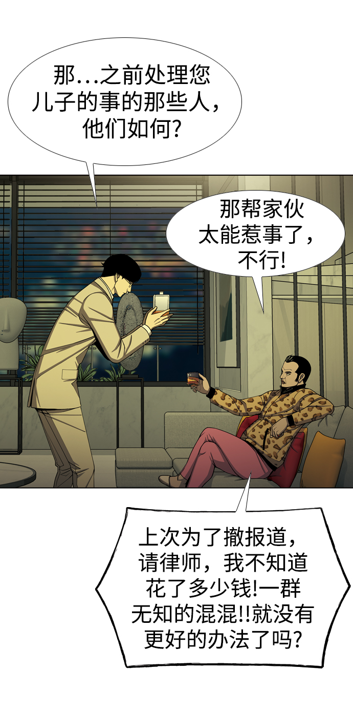[第21话] V6